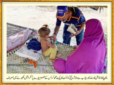 Chhipa Flood Relief 2022