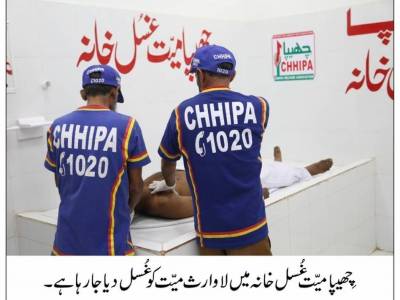  Chhipa Ghusl & Coffin Service