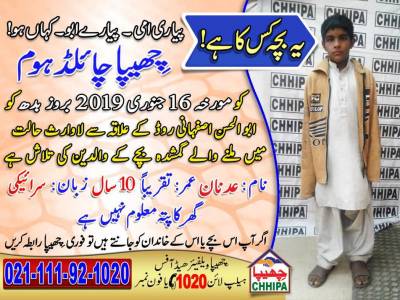  Chhipa Missing Child