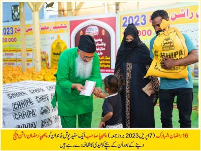 Chhipa Ramzan Ration 2023