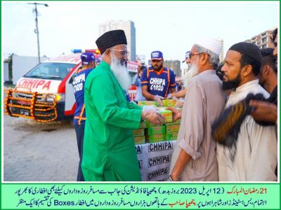Iftar Box Distribution 2023