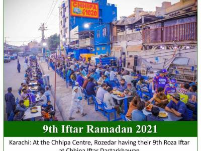 Iftari 2021
